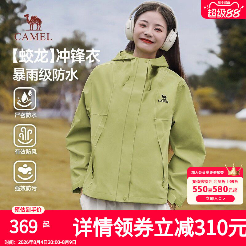 骆驼蛟龙冲锋衣女装2026春秋新款绿色外套户外软壳防风短款夹克