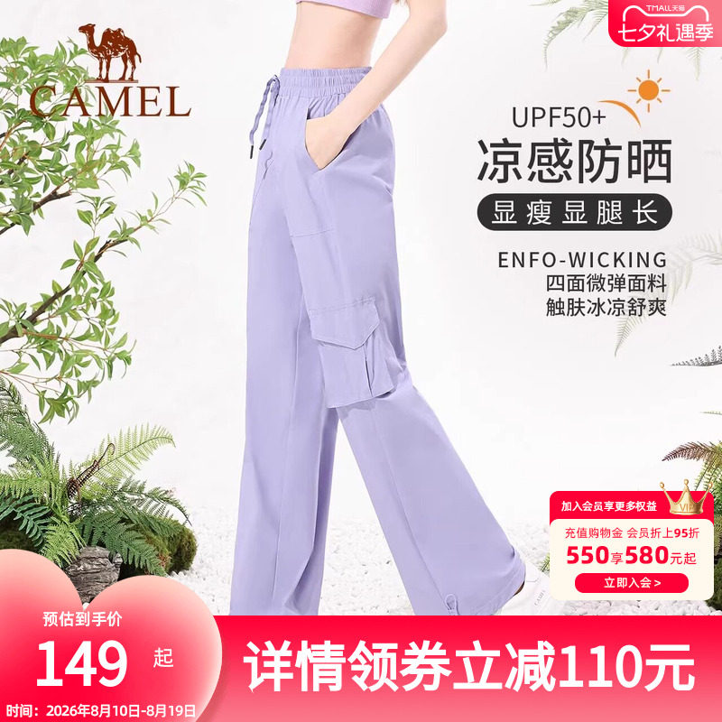 骆驼工装裤女夏季紫色新款休闲裤户外登山运动裤粉色防晒冲锋长裤