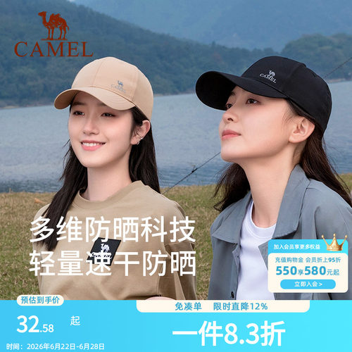 骆驼棒球帽遮阳帽夏季宽帽檐