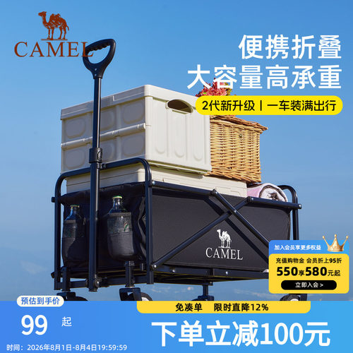 骆驼露营推车野餐营地手拉小推车