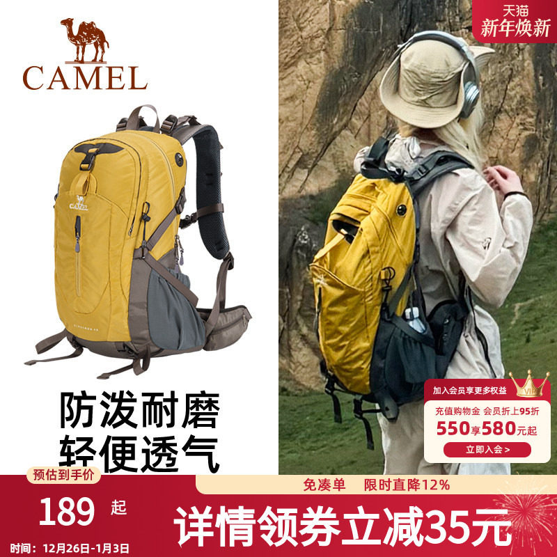 骆驼户外轻便登山包新款专业徒步防水旅行旅游防水书包背包双肩包