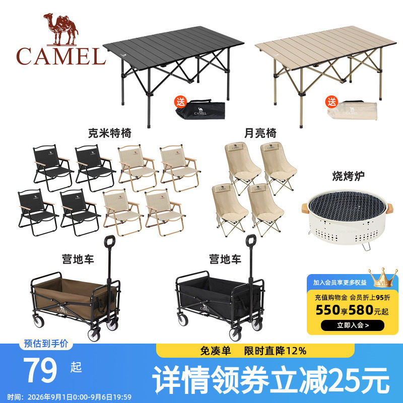 骆驼户外折叠桌铝合金露营桌图片