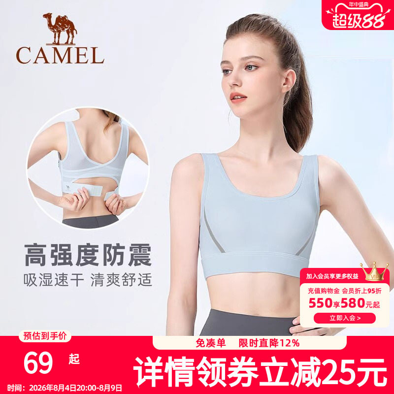 骆驼瑜伽服内衣女高强度支撑跑步美背心聚拢防震运动文胸健身bra