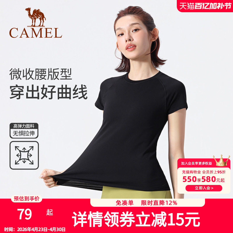 骆驼瑜伽T恤女春季透气速干跑步健身上衣修身纯色训练运动短袖衫