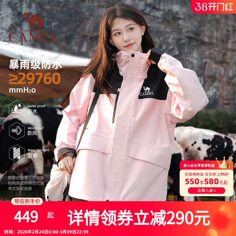 骆驼女士冲锋衣外套三合一秋冬防水防风加绒内胆超级好看外套男款