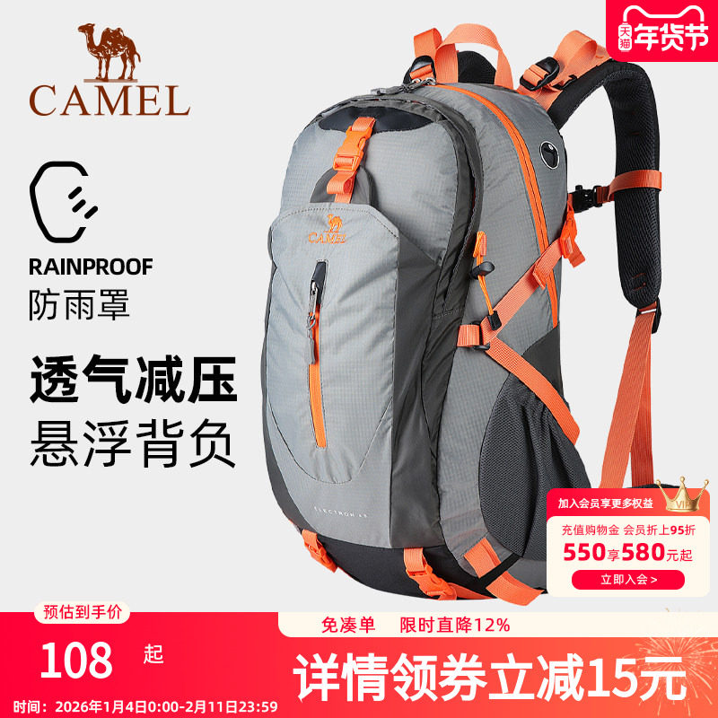 骆驼户外登山包男大容量轻便防水双肩背包徒步运动学生旅行书包女