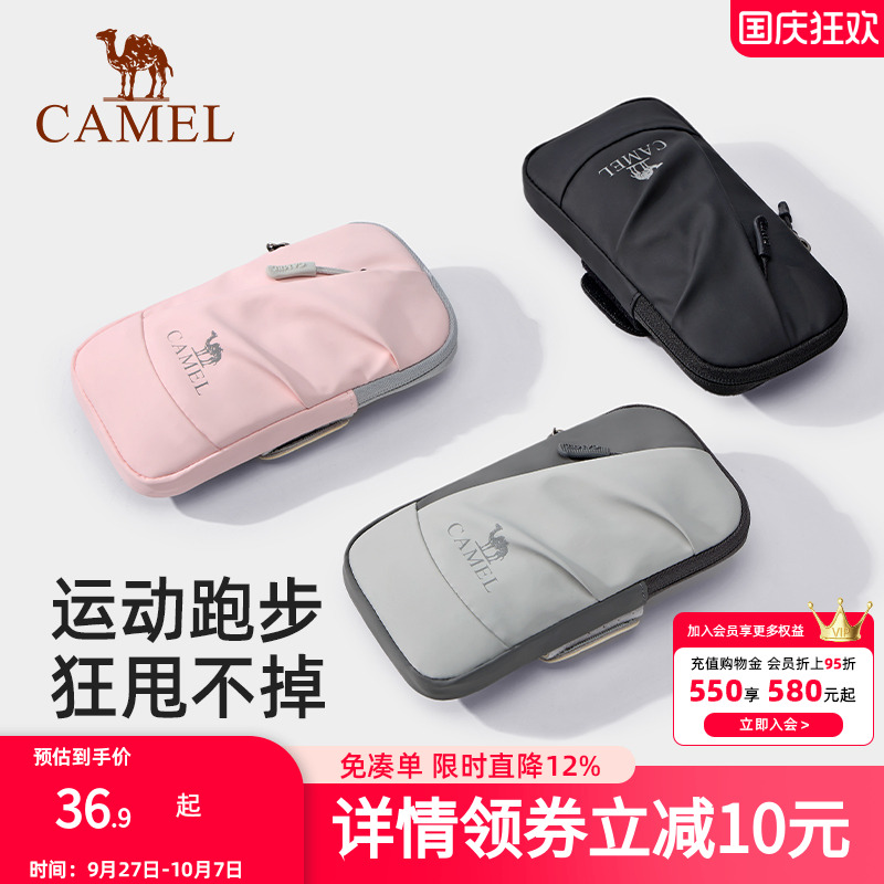 骆驼跑步手机臂包男女手