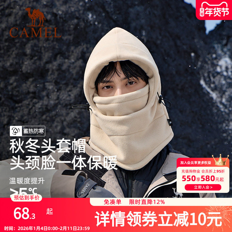 骆驼冬巴拉克拉法帽女保暖护耳头套男骑行防寒防风滑雪围巾一体帽