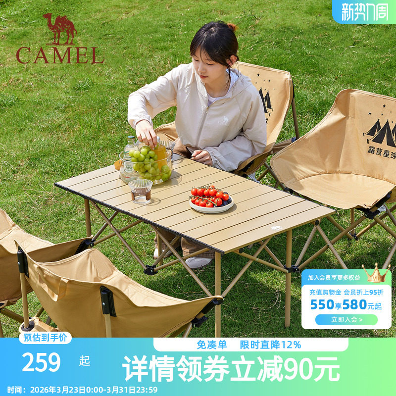 骆驼露营桌椅折叠桌子便携野餐套装野营野炊户外蛋卷桌装备全套