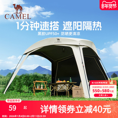 骆驼黑胶一体速开天幕帐篷户外露营穹顶新型懒人遮阳棚2025新款