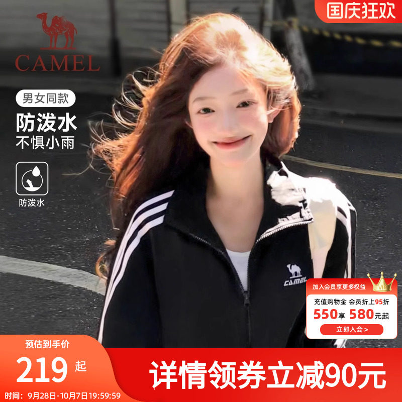 骆驼全地形风衣立领外套女款男款情侣秋季户外运动防泼水黑色夹克
