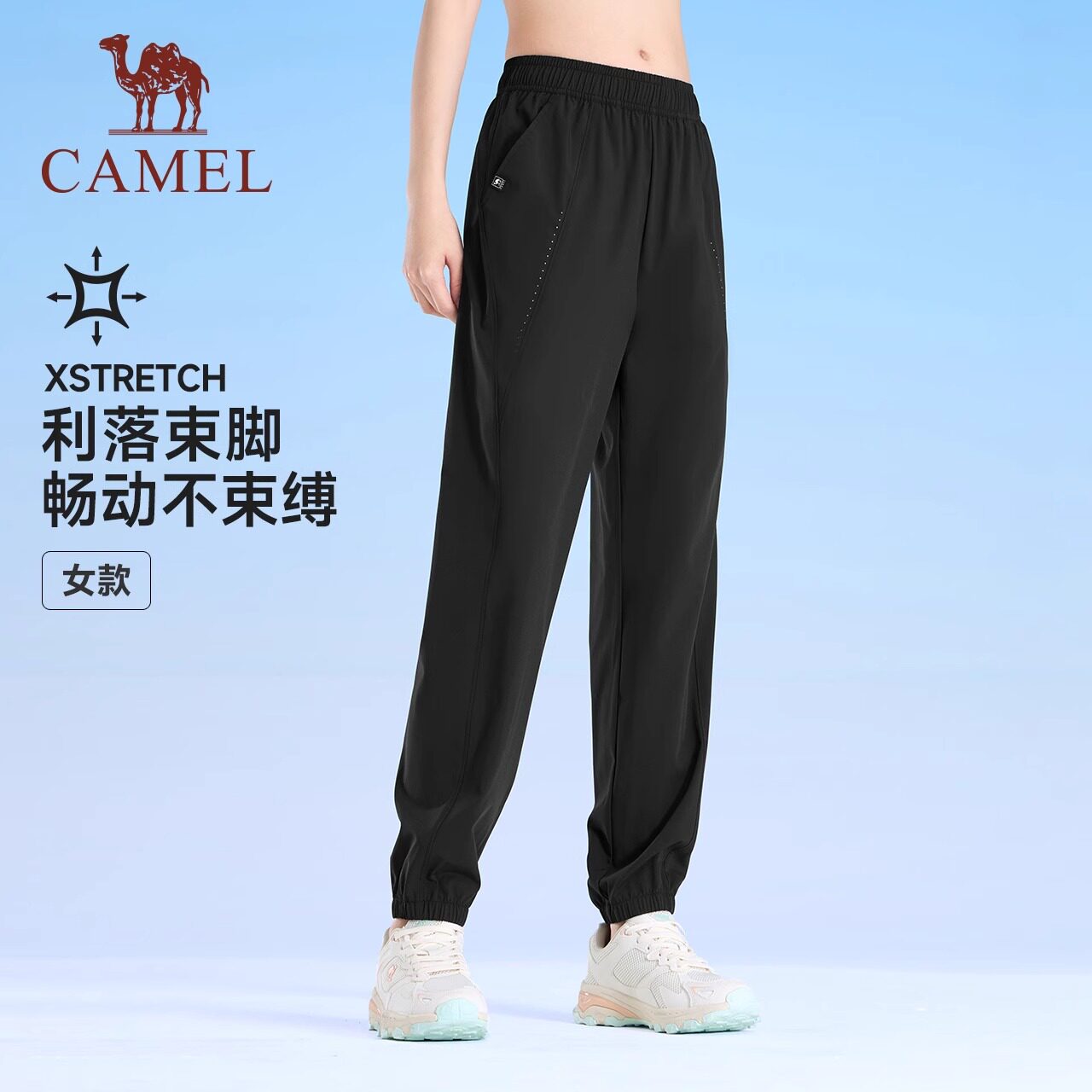 骆驼运动速干裤女2026春夏新款透气长裤休闲束脚卫裤跑步健身裤男