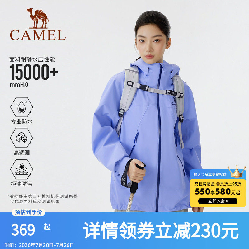 骆驼冰菊蓝色冲锋衣女三防防风防水外套2026春季新款户外轻量单冲