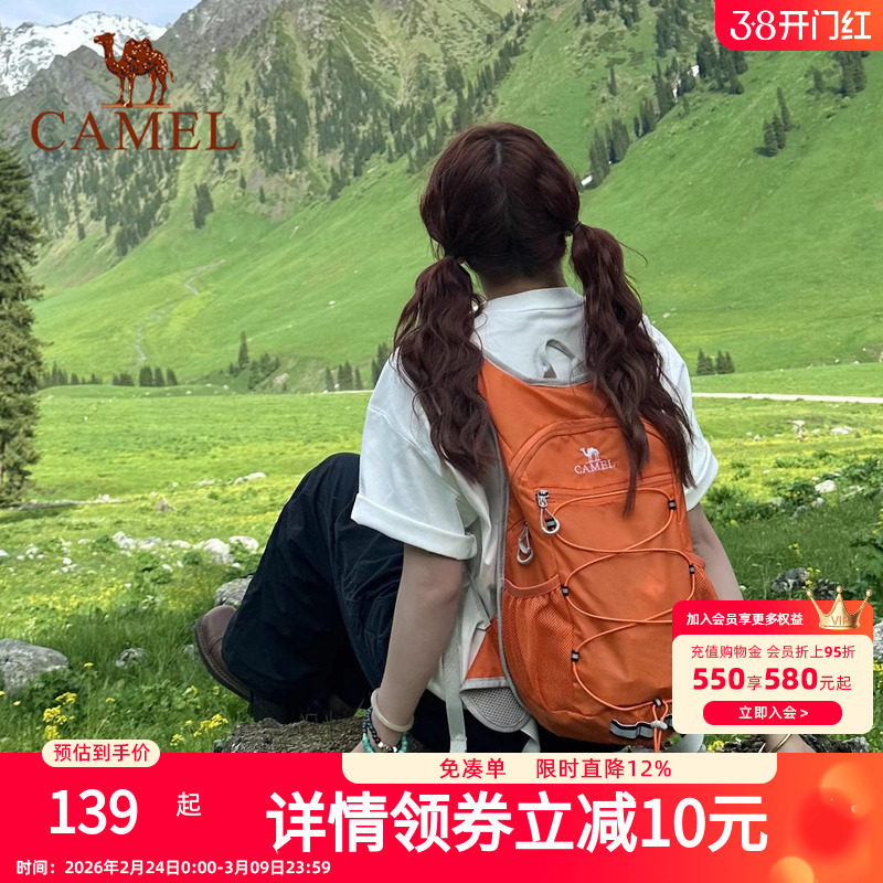 骆驼蜜蜂包户外骑行徒步登山包旅游旅行轻便化爬山背包运动双肩包