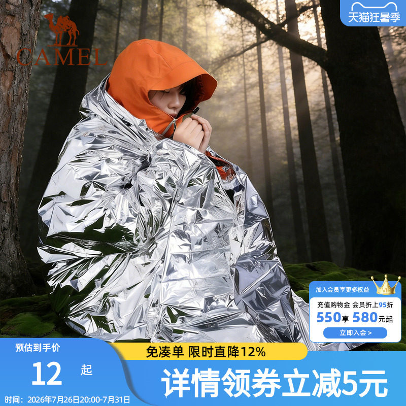 骆驼应急保温毯野外防失温毯加厚防寒装备保暖救生毯户外急救毯