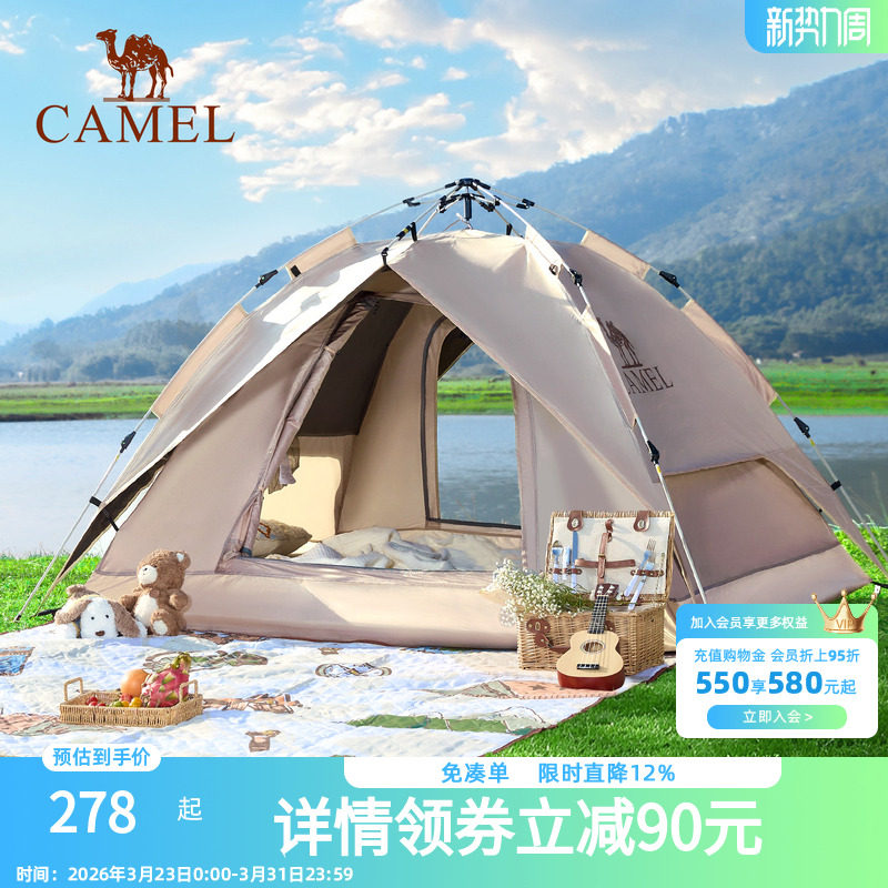 骆驼帐篷户外折叠便捷式露营野营过夜全自动黑胶沙滩室内加厚防雨