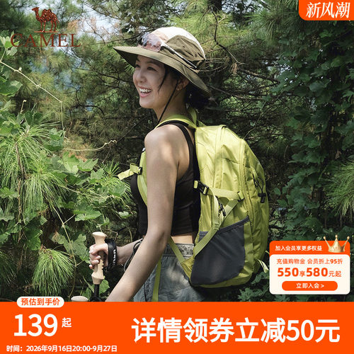 骆驼背包大容量书包户外登山包旅游双肩包运动旅行徒步爬山骑行