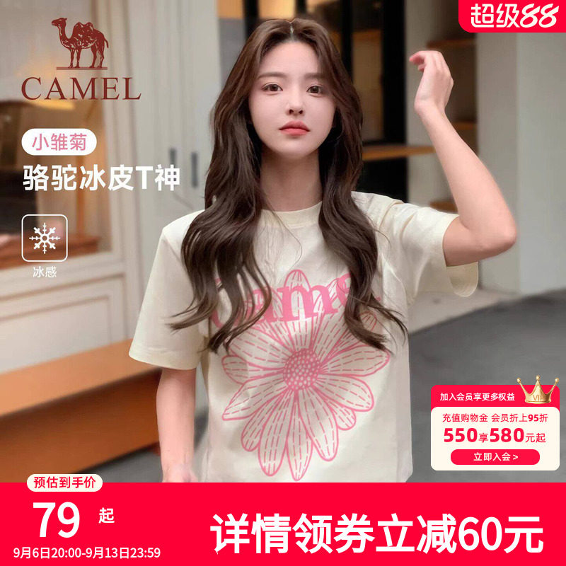 骆驼冰皮T神女小雏菊T恤短袖夏季棉感休闲韩系圆领学生运动上衣潮