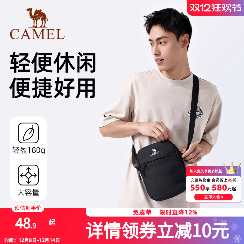 骆驼便携单肩包男士款时尚运动斜挎包健身外出小包休闲骑行包背包