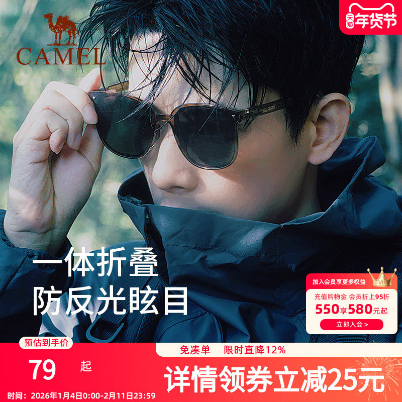 骆驼折叠墨镜男登山开车防紫外线偏光镜太阳镜复古大框遮阳墨镜女