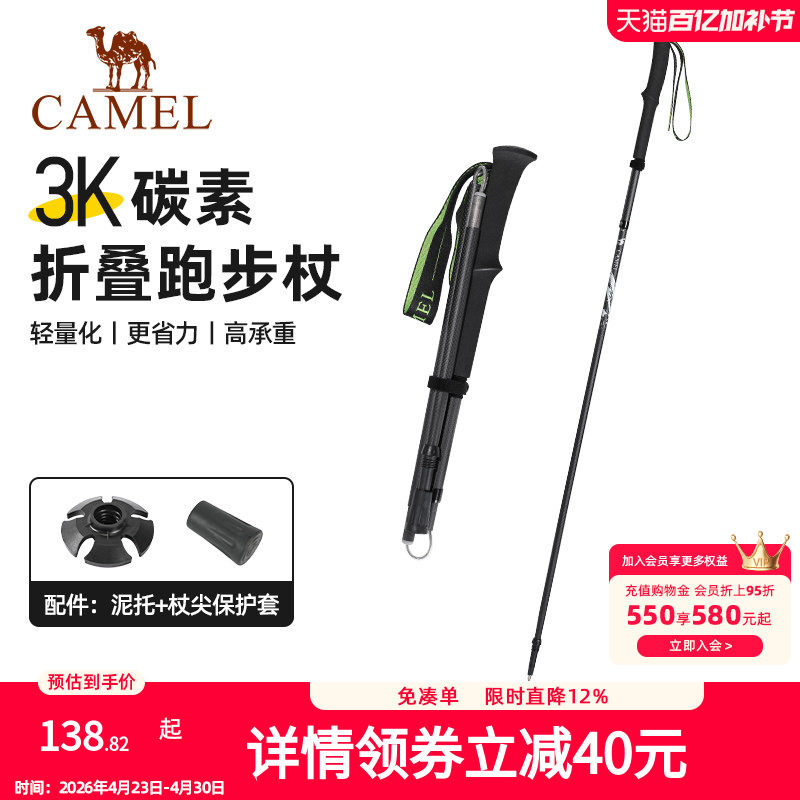 骆驼登山杖手杖碳素轻便伸缩折叠徒步爬山拐棍老人防滑碳纤维拐杖
