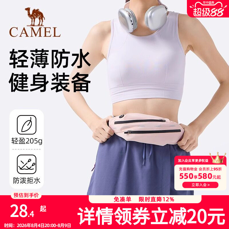 骆驼运动腰包防水多功能隐形