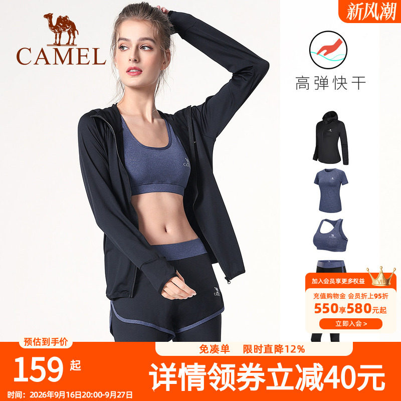 骆驼瑜伽服套装女款夏季健身休闲衣服薄款长袖健身房运动服跑步服