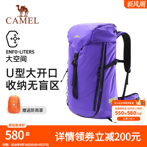 【U型拉链快取】骆驼户外专业登山包大容量重装徒步爬山双肩背包