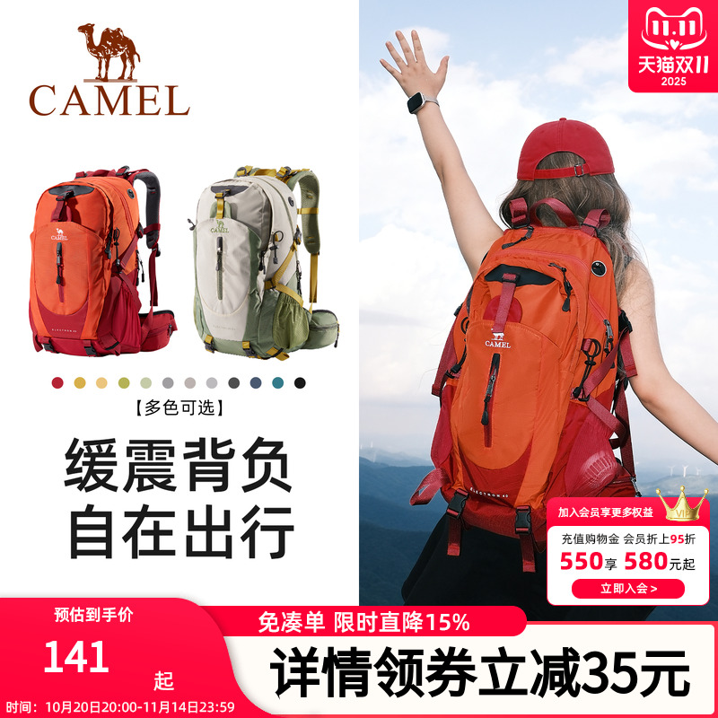 骆驼户外登山包女男士徒步爬山装备旅游轻便背包旅行大容量双肩包