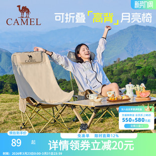骆驼户外折叠椅月亮椅露营野餐椅子高背便携半躺椅凳子钓鱼桌椅