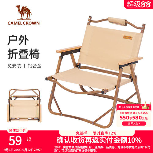 户外折叠椅超轻便携式Camel/骆驼