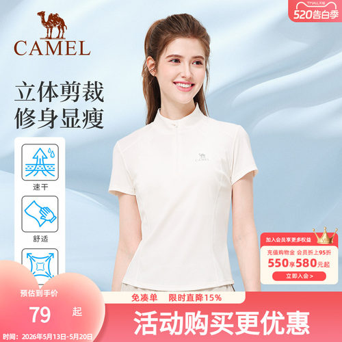 骆驼运动T恤女款夏速干透气立领短袖休闲健身服户外登山瑜伽上衣