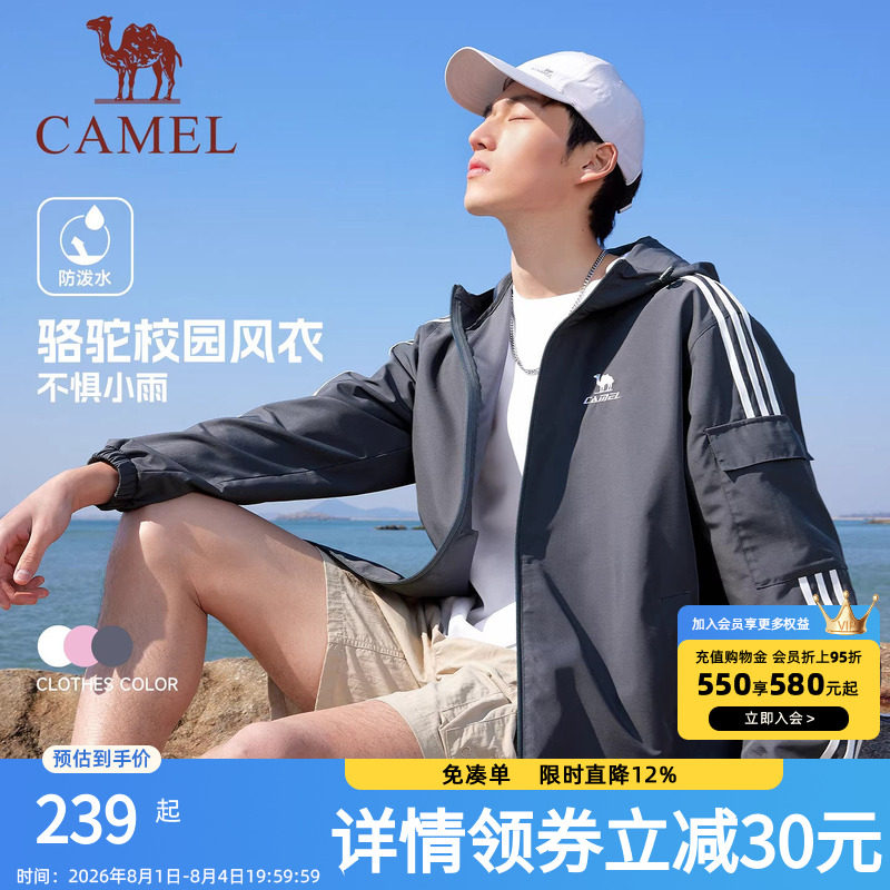 骆驼校园风衣外套男款女款复古情侣春夏季运动户外防泼水连帽夹克