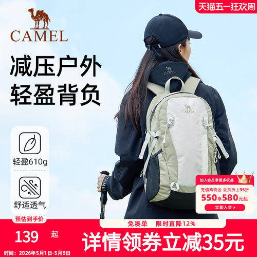 骆驼户外登山包双肩包运动旅游旅行徒步防水爬山骑行专业休闲书包 - 封面