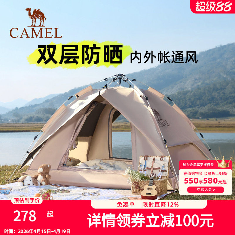 骆驼全自动帐篷户外便携式折叠双人加厚防雨野餐野营速开露营装备