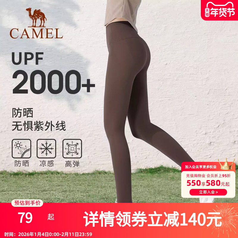 骆驼鲨鱼裤女紧身骑行裤户外跑步黑色防晒瑜伽打底裤爬山运动长裤