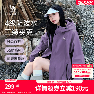 骆驼山海夹克女装2026秋冬新款紫色外套女户外工装百搭保暖登山服