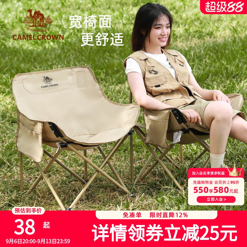 骆驼户外折叠椅轻松折叠宽大椅面