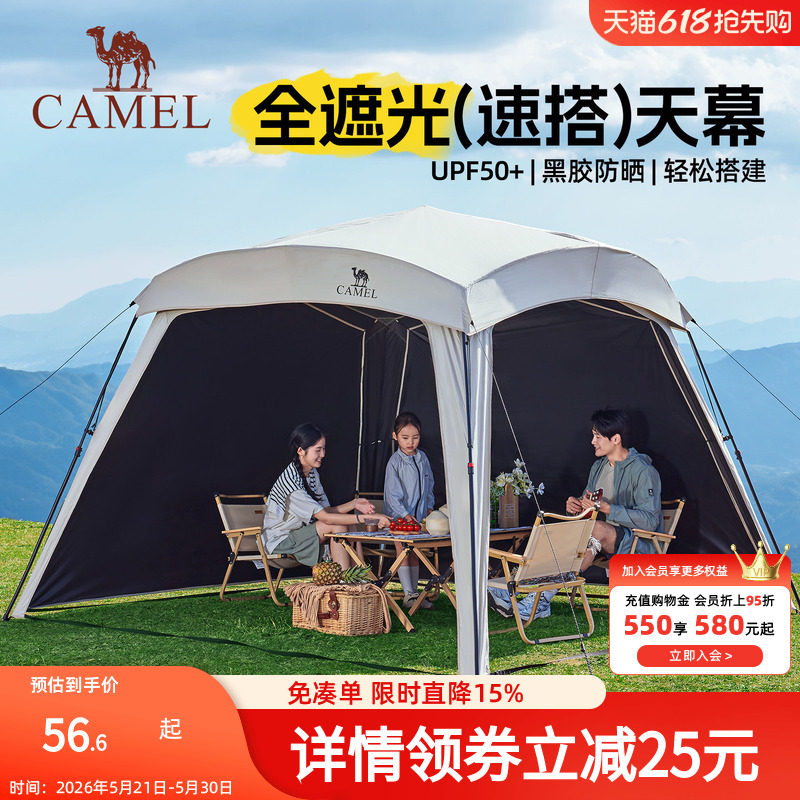 骆驼黑胶一体速开天幕帐篷户外露营穹顶新型懒人遮阳棚2025新款