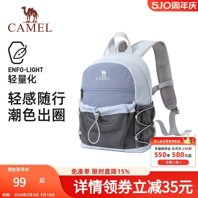 【可扩容】骆驼轻便双肩包户外休闲小书包徒步登山旅行出游背包