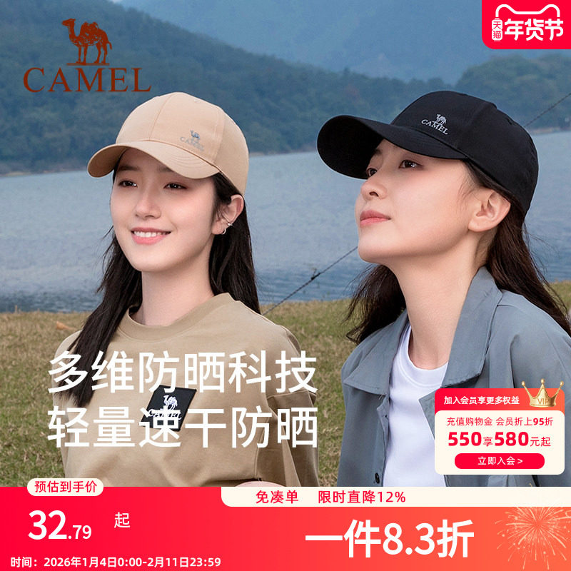 骆驼户外棒球帽女夏季宽帽檐遮阳帽男韩版防晒太阳帽运动鸭舌帽