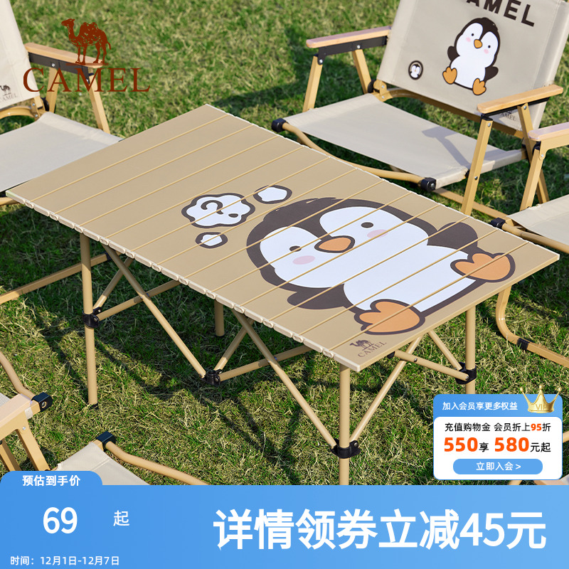 骆驼户外折叠桌便携野餐桌子露营桌装备野餐野外野营萌趣企鹅桌子