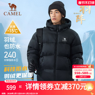 【羽阵-拒水绒】骆驼户外羽绒服冬季新款男女款加厚防泼水外套