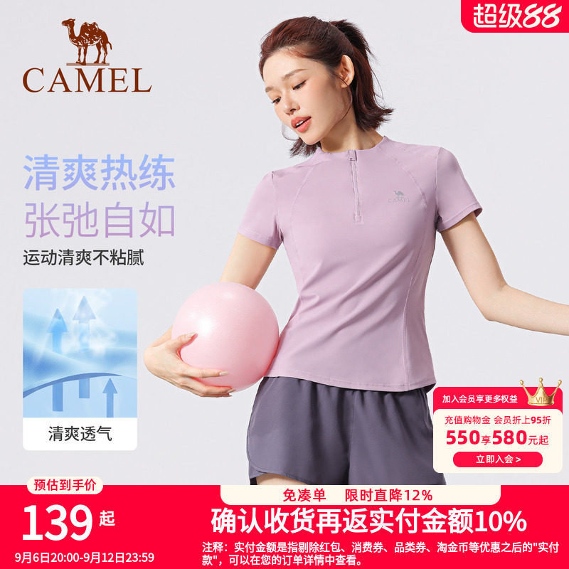 骆驼瑜伽服套装女夏季薄款跑步服健身房运动服两件套健身衣服短袖