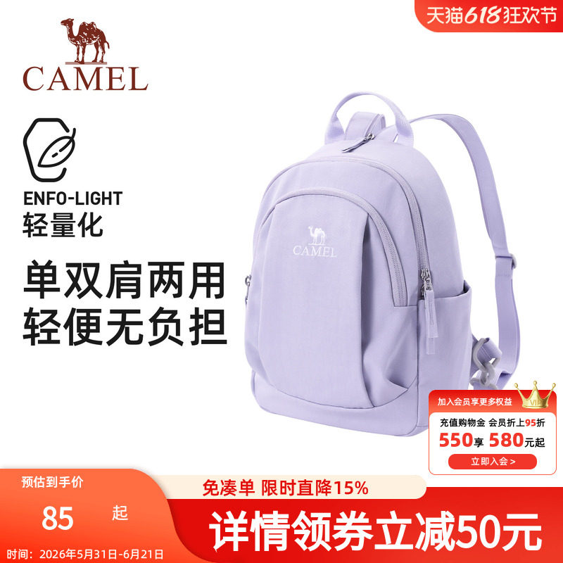骆驼斜挎双肩两用背包2026新款轻量化单肩小号轻便小型外出便携