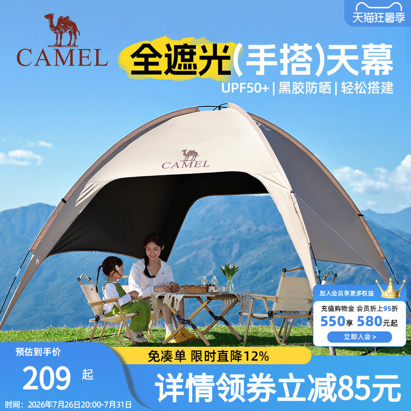 黑胶防晒简易速搭遮阳效果好