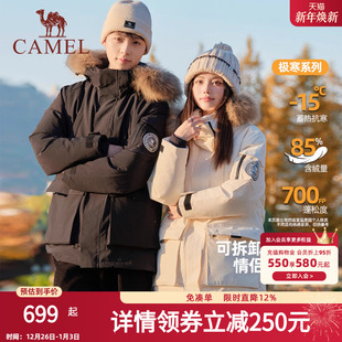 羽绒服冬男女加厚保暖防风防泼水外套 骆驼户外派克工装 拒水绒