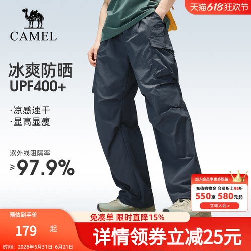 骆驼户外速干伞兵长裤凉感透气