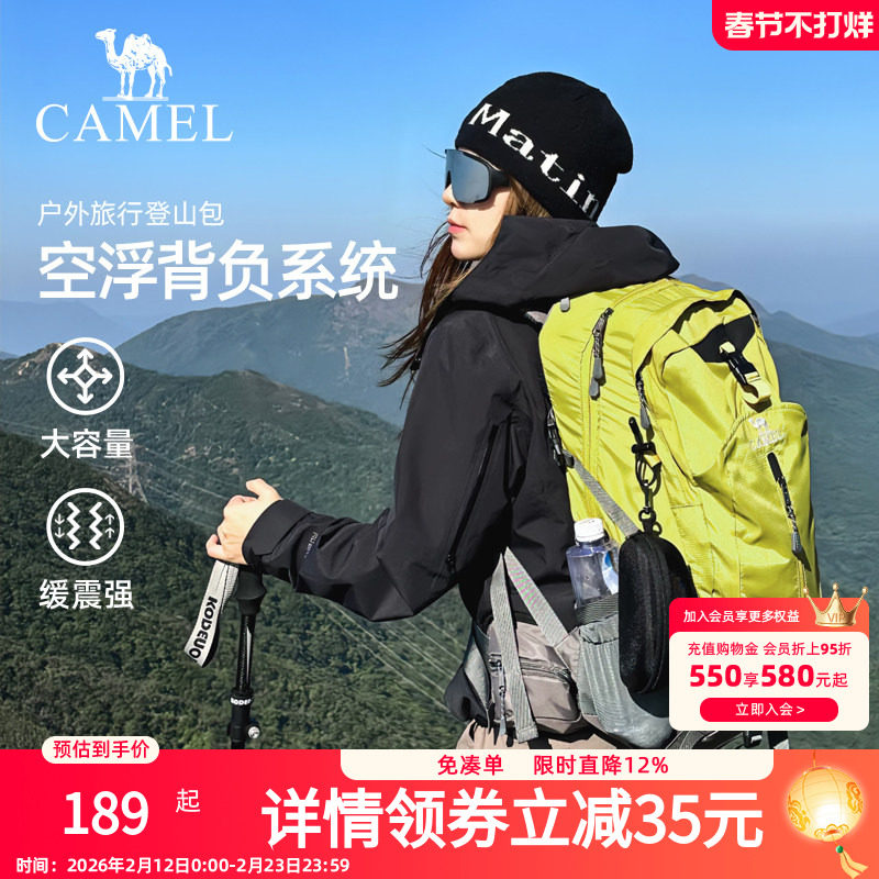 骆驼户外轻便登山包女旅行徒步爬山装备背包男大容量旅游双肩包