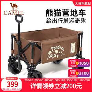 骆驼熊猫露营车户外营地车聚拢宽轮刹车高颜值儿童可躺营地车